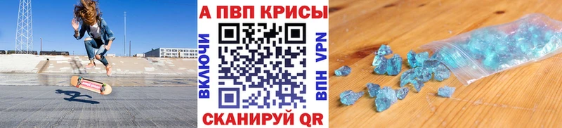 Alfa_PVP крисы CK  даркнет сайт  Саянск 