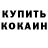 Alpha-PVP крисы CK Serhii Mukhomedianov