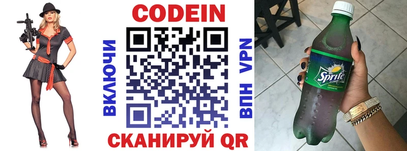 купить закладку Саянск Кодеиновый сироп Lean напиток Lean (лин)