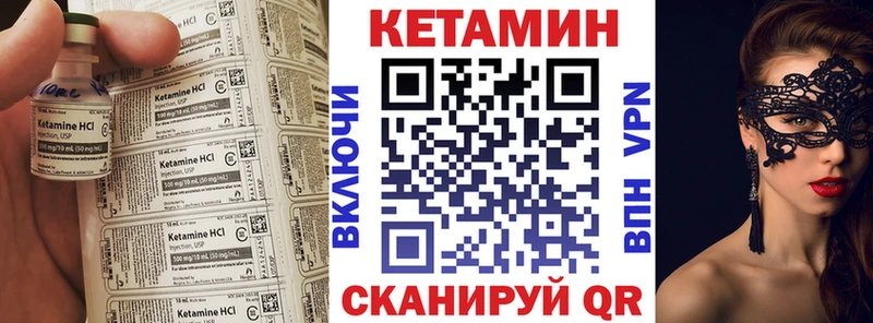 дарнет шоп  Саянск  Кетамин VHQ 