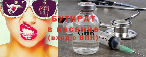 бутират Армянск