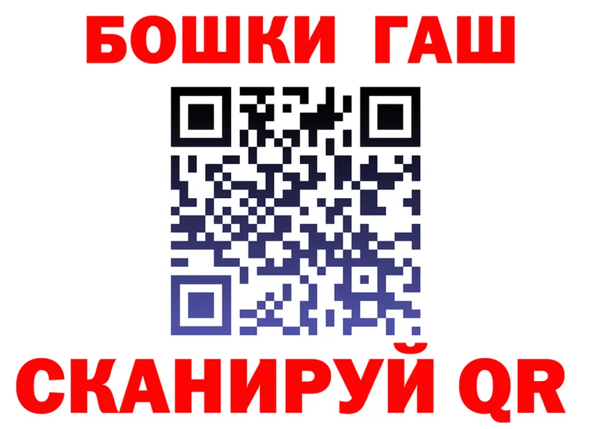 Бошки Шишки тримм ссылки площадка гидра Саянск