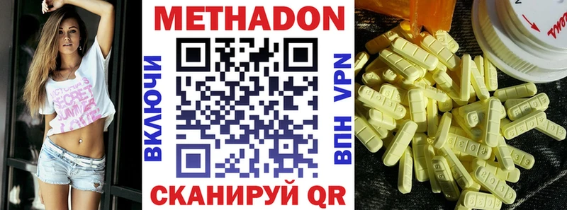 mega рабочий сайт  закладки  Саянск  Метадон methadone 